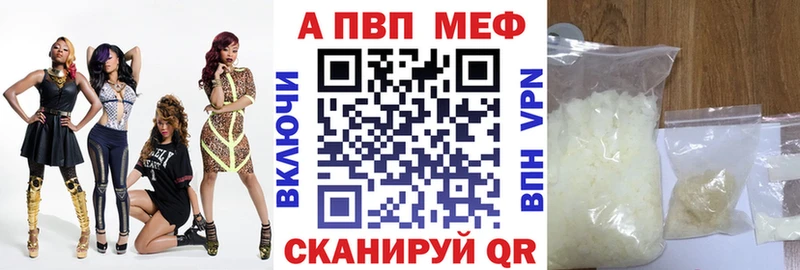 A-PVP кристаллы  Малгобек 