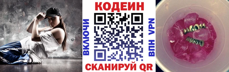 mega как войти где можно купить Малгобек Кодеиновый сироп Lean Purple Drank