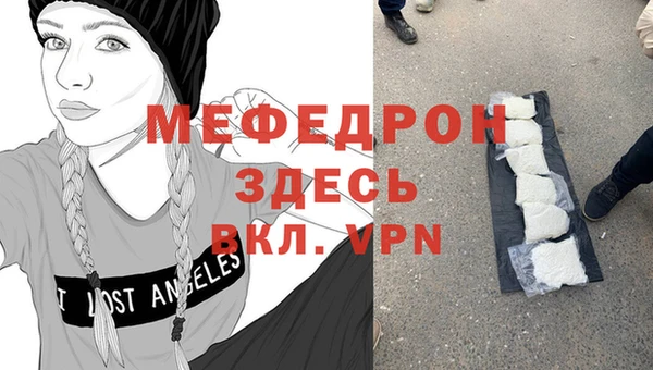 мефедрон мука Арсеньев
