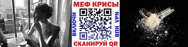 Мефедрон мука  купить закладку  Малгобек 